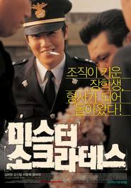 Miseuteo Sokeurateseu movie in Kim Rae-won filmography.