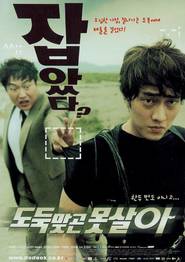 Dodookmatgo motsala is the best movie in Sang-Myeon Park filmography.