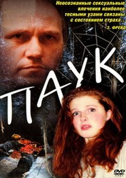 Pauk is the best movie in Romualds Ancans filmography.