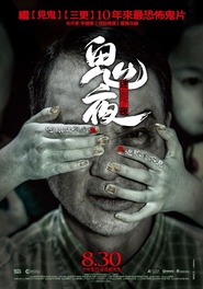 Tales from the Dark 1 movie in Simon Yam filmography.