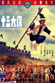 Shi san tai bao movie in Lung Ti filmography.