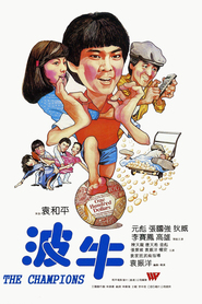 Boh ngau movie in Yuen Biao filmography.
