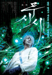 Mushishi movie in Jo Odagiri filmography.