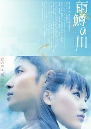 Amemasu no kawa movie in Ayumi Ito filmography.