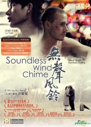 Soundless Wind Chime movie in Gilles Tschudi filmography.