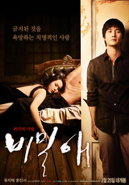 Bimilae is the best movie in Ji-ru Sung filmography.