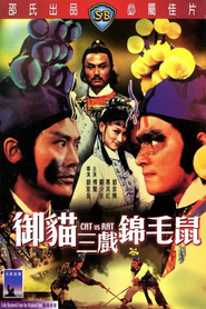 Yu mao san xi jin mao shu movie in Adam Cheng filmography.