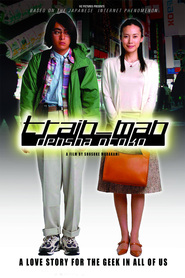Densha otoko movie in Kuranosuke Sasaki filmography.