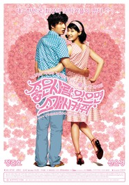 Joheun saram isseumyeon sogae shikeojwo is the best movie in Jae-hun Tak filmography.