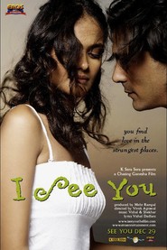 I See You is the best movie in Arjun Rampal filmography.