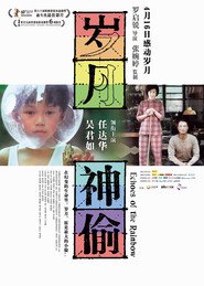 Sui yuet san tau is the best movie in Lawrence Ah Mon filmography.