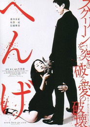 Henge movie in Aki Morita filmography.