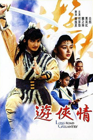 You xia qing movie in Rosamund Kwan filmography.
