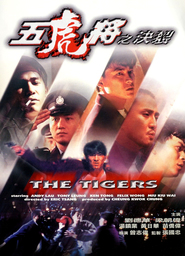 Wu hu jiang zhi jue lie (Jin pai wu hu jiang) is the best movie in Yung Kvan filmography.