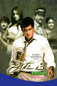 Kireedam is the best movie in K.P.A.C. Lalitha filmography.