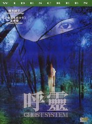 Gosuto shisutemu movie in Hiroshi Tamaki filmography.
