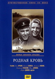 Rodnaya krov is the best movie in Vera Povetkina filmography.