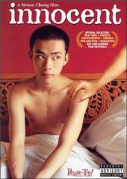 Innocent movie in Stephanie Chang filmography.