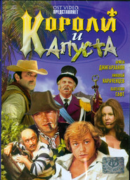 Koroli i kapusta is the best movie in Kakhi Kavsadze filmography.