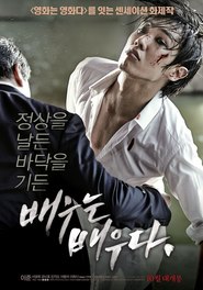 Rough Play movie in Ma Dong-seok filmography.