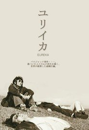 Eureka movie in Yoichiro Saito filmography.