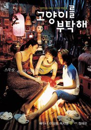 Goyangileul butaghae movie in Eung-sil Lee filmography.