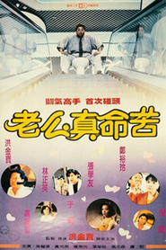 Chi xian zhen bian ren movie in Joyce Godenzi filmography.