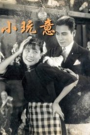 Xiao wanyi movie in Lingyu Ruan filmography.