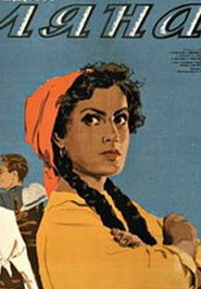 Lyana movie in Nikolai Gorlov filmography.