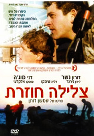 Tzlila Chozeret movie in Mosko Alkalai filmography.