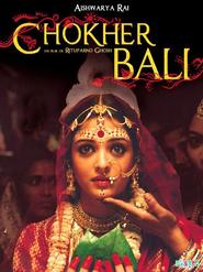 Chokher Bali movie in Aishwarya Rai Bachchan filmography.