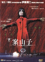 Kakashi is the best movie in Shunsuke Matsuoka filmography.