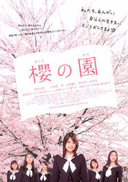 Sakura no sono movie in Aya Ueto filmography.