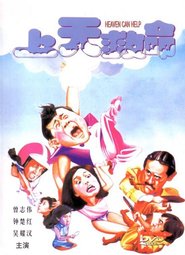 Shang tian jiu ming movie in Eric Tsang filmography.