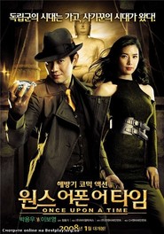 Wonseu-eopon-eo-taim movie in Park Yong-woo filmography.