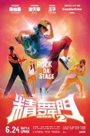 Kung Fu Hip Hop 2 movie in Michael Tse filmography.