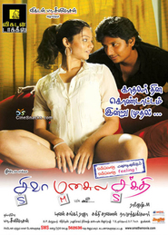 Siva Manasula Sakthi movie in Jeeva filmography.