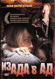 Iz ada v ad movie in Vladimir Kabalin filmography.