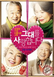 Geu-dae-leul Sa-rang-hab-ni-da movie in Ji-hyo Song filmography.