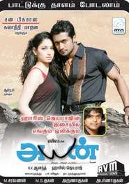 Ayan is the best movie in Renuka filmography.