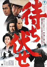 Machibuse is the best movie in Shintaro Katsu filmography.