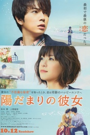 Hidamari no kanojo is the best movie in Djan Matsumoto filmography.
