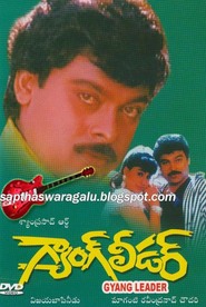 Gang Leader movie in Chiranjeevi filmography.