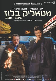 Metallic Blues is the best movie in Moshe Ivgy filmography.