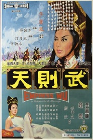 Wu Ze Tian movie in Paul Chang filmography.