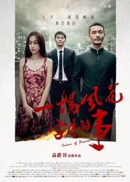 Yi Chang Feng Hua Xue Yue De Shi movie in Jun-ho Heo filmography.