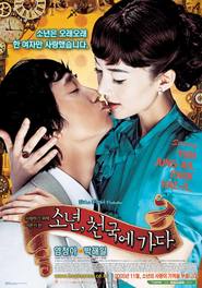 Sonyeon, Cheonguk-e gada is the best movie in Yum Jung-ah filmography.