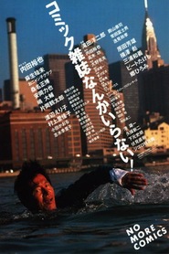 Komikku zasshi nanka iranai! movie in Takeshi Kitano filmography.