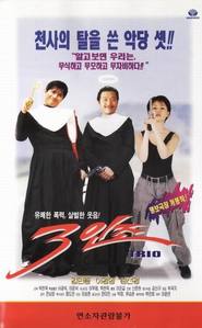 Saminjo is the best movie in Min-jong Kim filmography.