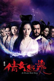 Sien nui yau wan movie in Kara Hui filmography.